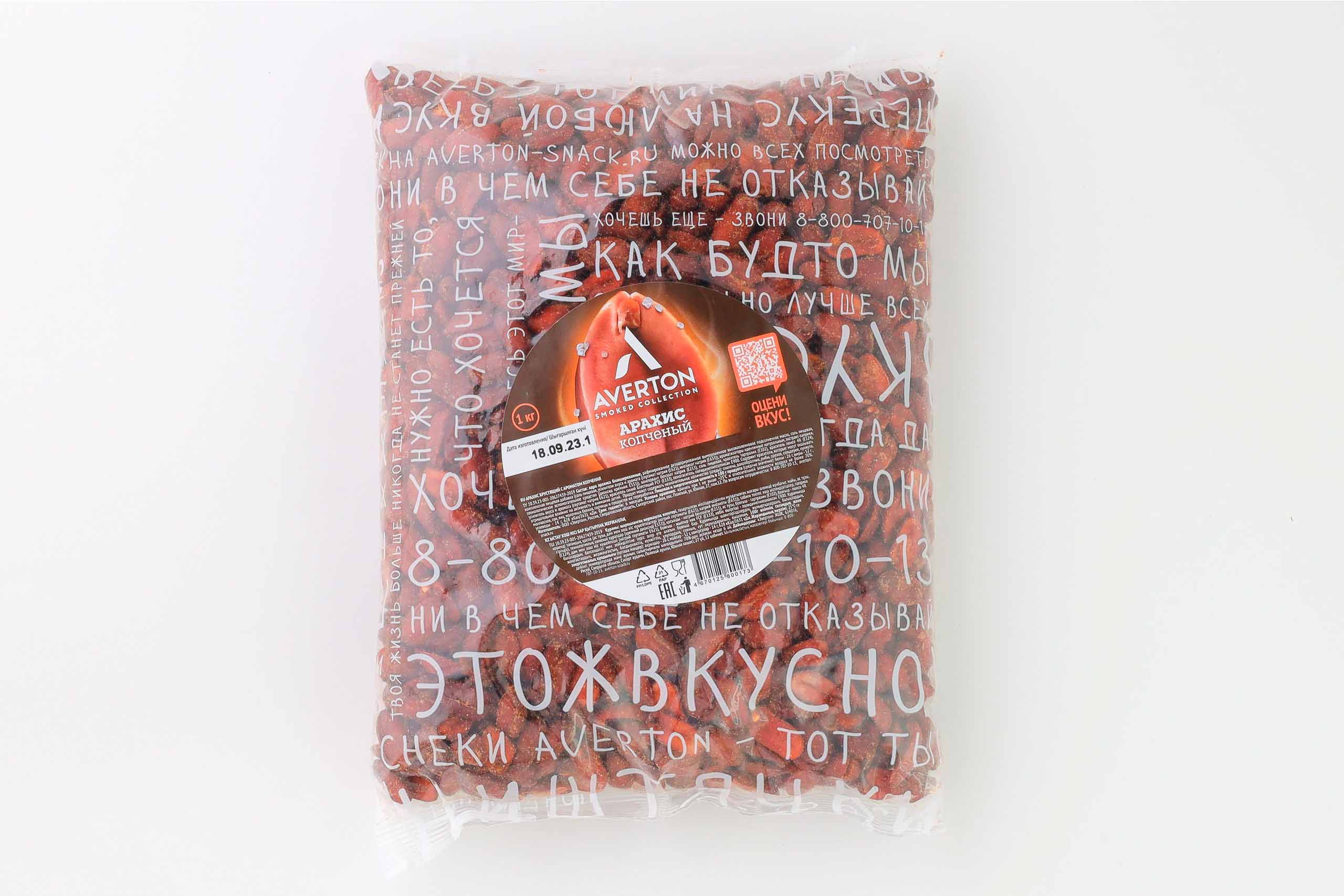 Вкус Фисташка копченая 1кг